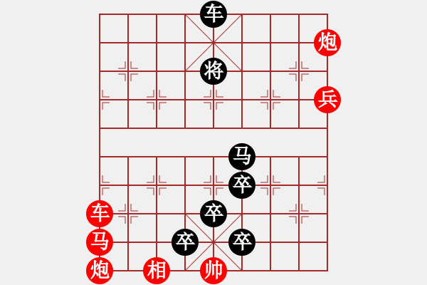 象棋棋譜圖片：七子新局1 - 步數(shù)：0 