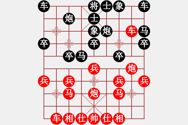 象棋棋譜圖片：痛惜的一敗：騰訊 QQ 象棋對局 - 步數(shù)：20 