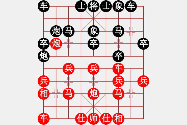 象棋棋譜圖片：農(nóng)民 -VS- 弈棋樂(lè) - 步數(shù)：20 