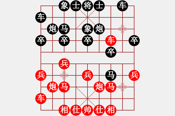 象棋棋譜圖片：黃曦(4段)-負-rarara(7段) - 步數(shù)：20 