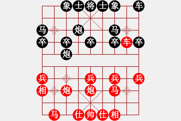 象棋棋譜圖片：第９輪　姜曉　勝　經(jīng)慶云 - 步數(shù)：20 