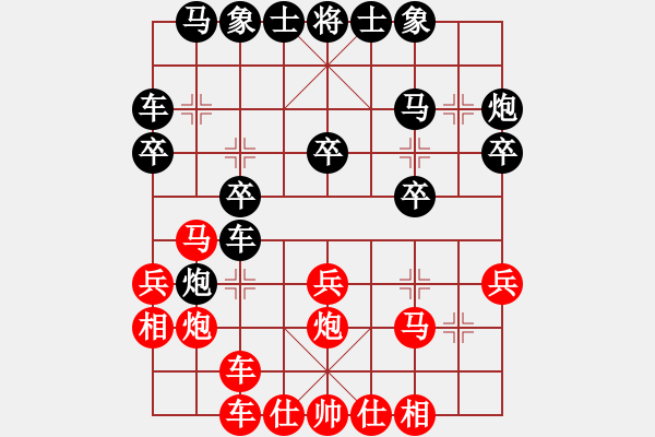 象棋棋譜圖片：中跑進(jìn)七兵對(duì)左三步虎 - 步數(shù)：20 