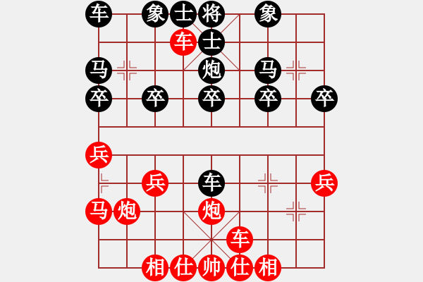 象棋棋譜圖片：橫才俊儒[292832991] -VS- 瀟灑[2358009649] - 步數(shù)：20 