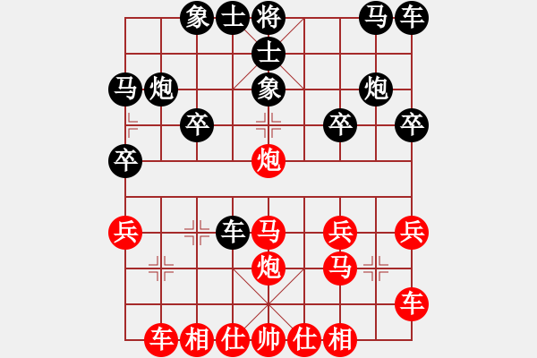 象棋棋譜圖片：橫才俊儒[292832991] -VS- yang_3820[382925349] - 步數(shù)：20 