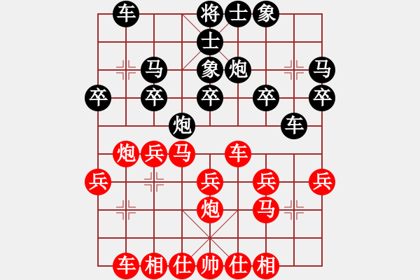 象棋棋譜圖片：滴水穿石佛[423375394] -VS- 萬年迎客松[505942206] - 步數(shù)：20 