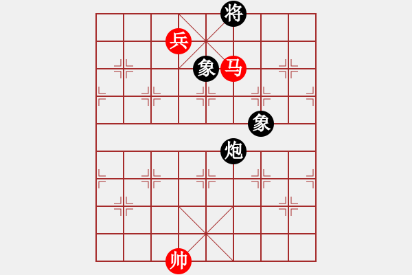 象棋棋譜圖片：飄絮＆夢[黑] -VS- 聆聽[紅] - 步數(shù)：140 