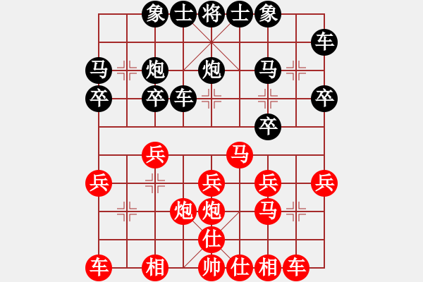 象棋棋譜圖片：仙人指路VS卒底炮之黑順炮 - 步數(shù)：20 