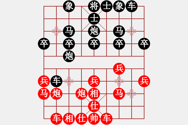 象棋棋譜圖片：大仙真人 勝 太極游 （網(wǎng)名） - 步數(shù)：20 