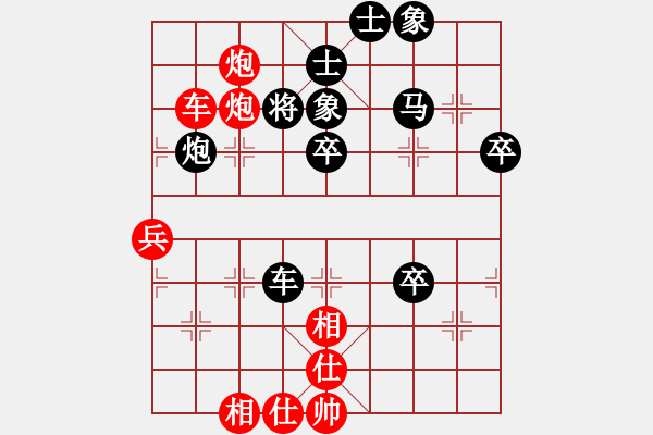 象棋棋譜圖片：大仙真人 勝 太極游 （網(wǎng)名） - 步數(shù)：59 