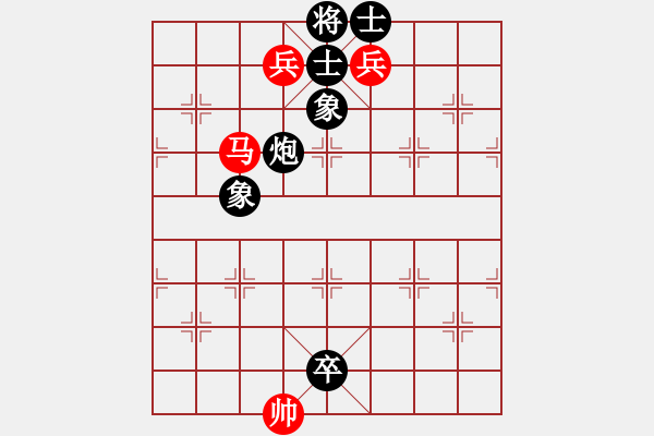 象棋棋譜圖片：行者必達(dá)[紅] -VS- 仁雪[黑] - 步數(shù)：150 