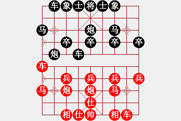 象棋棋譜圖片：行者必達(dá)[紅] -VS- 仁雪[黑] - 步數(shù)：20 