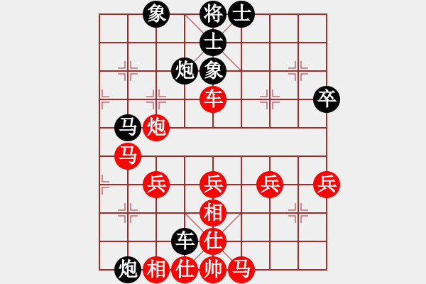 象棋棋譜圖片：行者必達(dá)[紅] -VS- 仁雪[黑] - 步數(shù)：40 