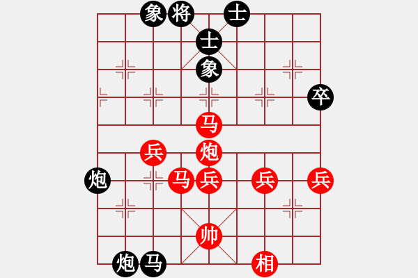 象棋棋譜圖片：行者必達(dá)[紅] -VS- 仁雪[黑] - 步數(shù)：70 