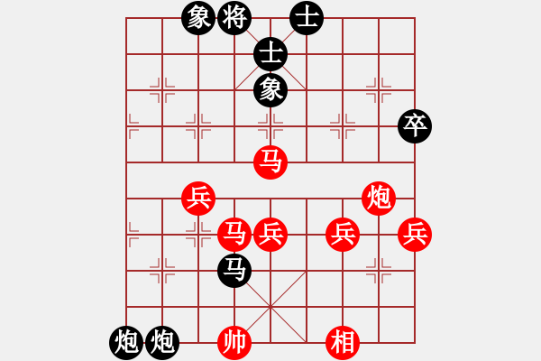 象棋棋譜圖片：行者必達(dá)[紅] -VS- 仁雪[黑] - 步數(shù)：80 