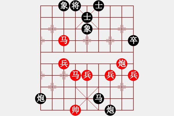 象棋棋譜圖片：行者必達(dá)[紅] -VS- 仁雪[黑] - 步數(shù)：90 