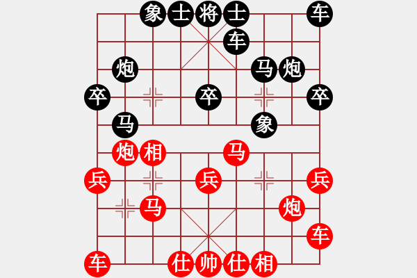 象棋棋譜圖片：云南 趙冠芳 勝 湖北 左文靜 - 步數(shù)：20 