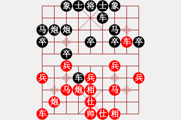 象棋棋譜圖片：鐮刀(8星)-負-王老同(4星) - 步數(shù)：20 