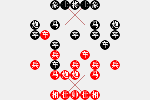 象棋棋譜圖片：2015.10.7群系診所沙僧先負(fù)甄永強(qiáng)5.pgn - 步數(shù)：20 