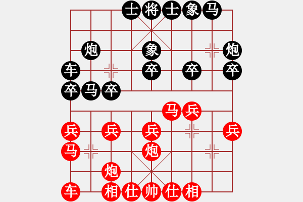 象棋棋譜圖片：范振偉先負(fù)趙明啟 - 步數(shù)：20 