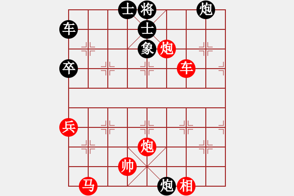 象棋棋譜圖片：思健(8段)-勝-哈密第八刀(5段) - 步數(shù)：69 