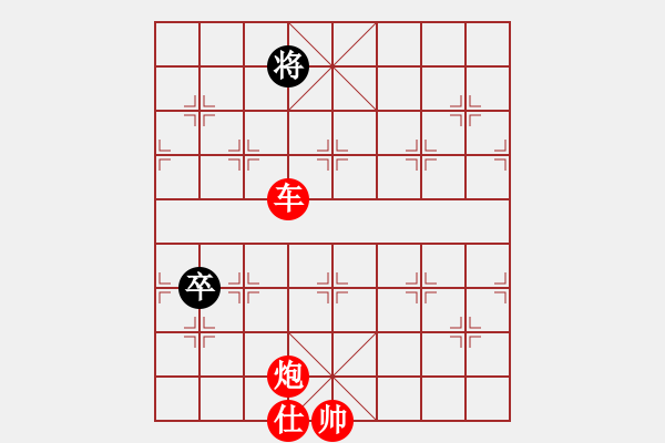 象棋棋譜圖片：笑看風(fēng)云殘局.pgn - 步數(shù)：139 