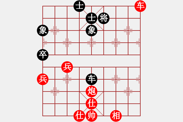 象棋棋譜圖片：笑看風(fēng)云殘局.pgn - 步數(shù)：50 