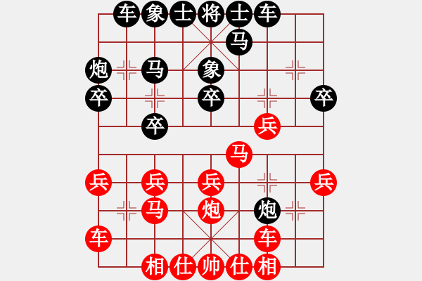 象棋棋譜圖片：蒲鳳玲(6段)-負(fù)-我家的莎莎(7段) - 步數(shù)：20 