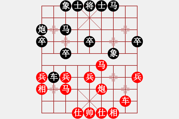 象棋棋譜圖片：蒲鳳玲(6段)-負(fù)-我家的莎莎(7段) - 步數(shù)：30 