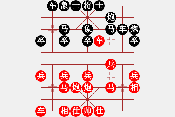 象棋棋譜圖片：zhangwenxx(3段)-和-閑來散步(1段) - 步數(shù)：20 