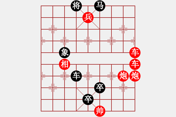 象棋棋譜圖片：鷹隼盤空 - 步數(shù)：0 