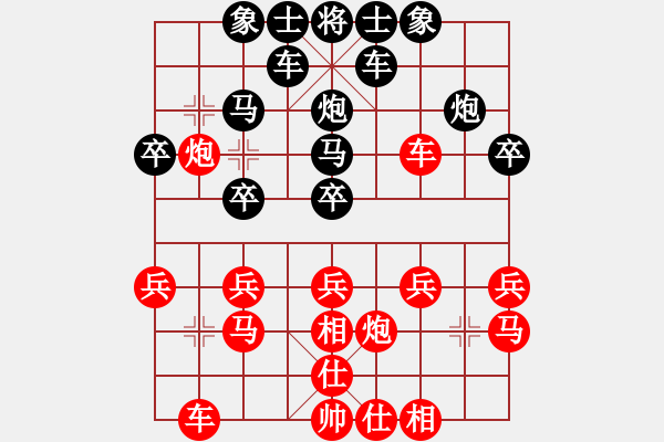 象棋棋譜圖片：lijuchuan3256208[紅] -VS- 熱血盟●溫柔一刀[黑] - 步數(shù)：20 