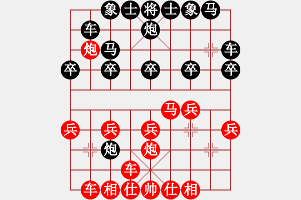 象棋棋譜圖片：puyangbing(1段)-勝-卡門(mén)(2段) - 步數(shù)：20 