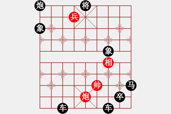 象棋棋谱图片：043计害三贤 - 步数：10 