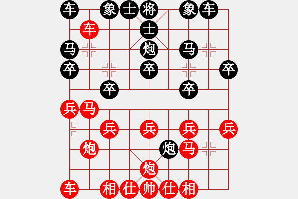 象棋棋譜圖片：兵河五四 - 步數(shù)：20 