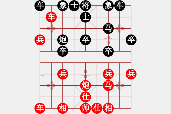 象棋棋譜圖片：兵河五四 - 步數(shù)：30 