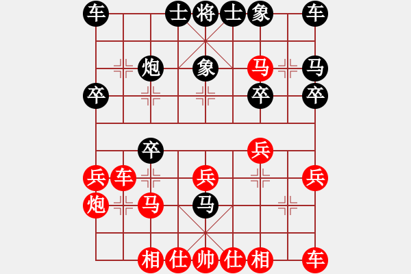 象棋棋譜圖片：仙人指路（黑勝） - 步數：20 