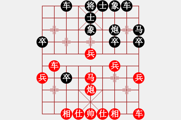 象棋棋譜圖片：仙人指路（黑勝） - 步數：30 