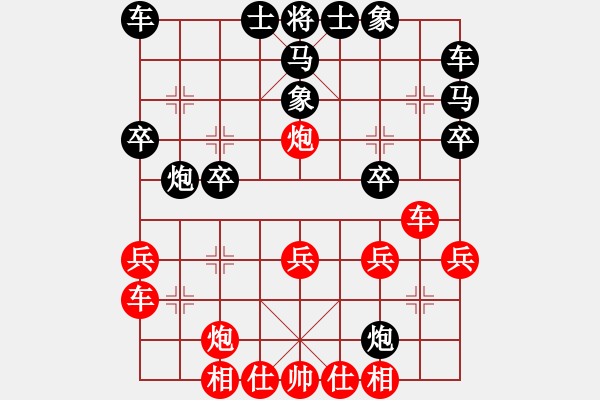 象棋棋譜圖片：04--1---棄雙馬入局--------紅 勝----兵七進一-第5回合黑應士4進5 - 步數(shù)：30 