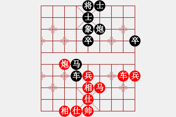 象棋棋譜圖片：蘇辛表哥(1段)-和-征途商人(1段) - 步數(shù)：70 