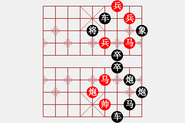 象棋棋譜圖片：字圖排局… 志在四方（80）… 孫達(dá)軍 - 步數(shù)：0 