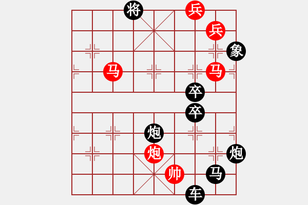 象棋棋譜圖片：字圖排局… 志在四方（80）… 孫達(dá)軍 - 步數(shù)：10 