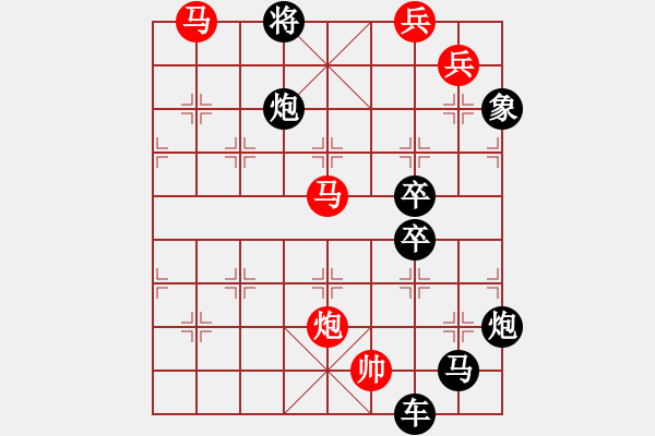 象棋棋譜圖片：字圖排局… 志在四方（80）… 孫達(dá)軍 - 步數(shù)：30 