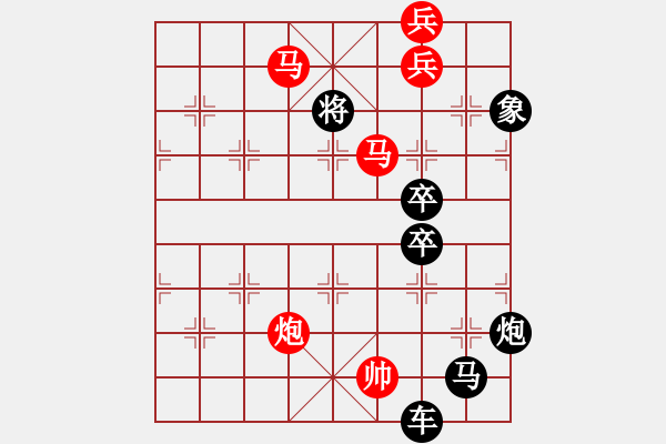 象棋棋譜圖片：字圖排局… 志在四方（80）… 孫達(dá)軍 - 步數(shù)：40 