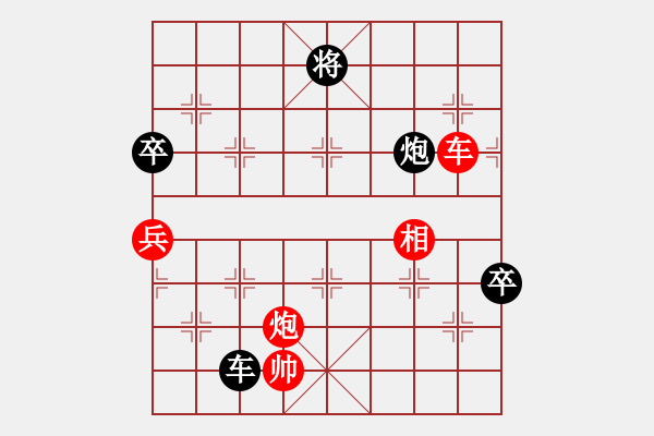 象棋棋譜圖片：湘鋼小周(8段)-和-回收廢品(9段) - 步數(shù)：230 