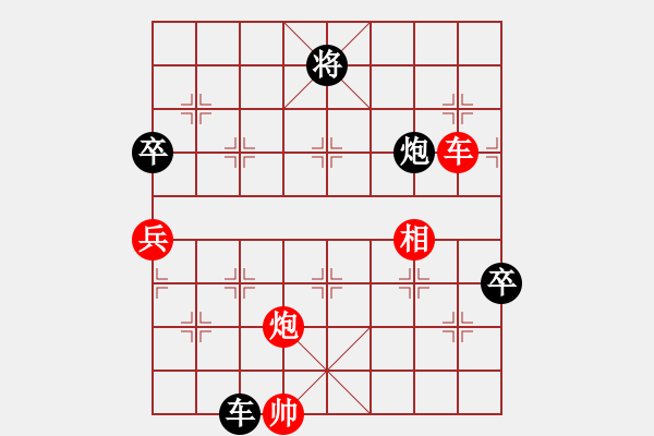 象棋棋譜圖片：湘鋼小周(8段)-和-回收廢品(9段) - 步數(shù)：240 