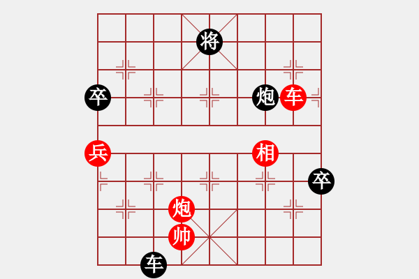 象棋棋譜圖片：湘鋼小周(8段)-和-回收廢品(9段) - 步數(shù)：259 