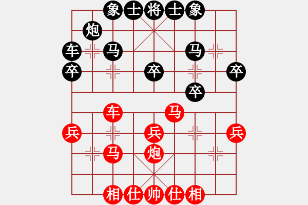 象棋棋譜圖片：湘鋼小周(8段)-和-回收廢品(9段) - 步數(shù)：30 