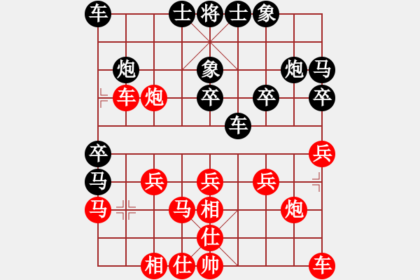 象棋棋譜圖片：HUANGFEIHONG[1043775930] -VS- 市象棋冠軍[1529656790] - 步數(shù)：20 