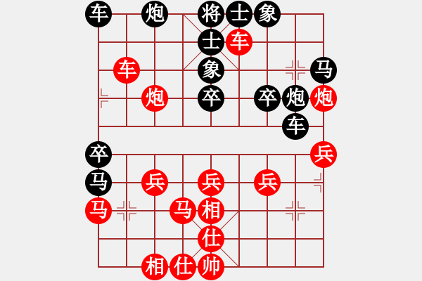 象棋棋譜圖片：HUANGFEIHONG[1043775930] -VS- 市象棋冠軍[1529656790] - 步數(shù)：30 