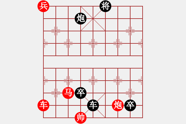 象棋棋譜圖片：雙飛蝴蝶 鄭永帆改擬局 - 步數(shù)：10 